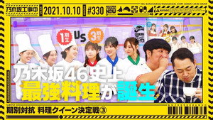 乃木坂工事中 7. évad Ep.40 40. epizód