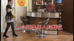 外来媳妇本地郎 6. évad Ep.2490 2490. epizód