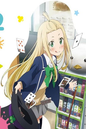 この美術部には問題がある！ poszter