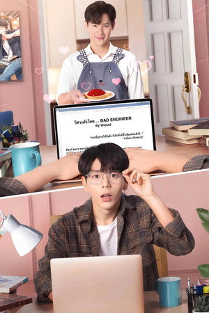 นับสิบจะจูบ poszter