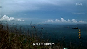 中国通史 1. évad Ep.90 90. epizód