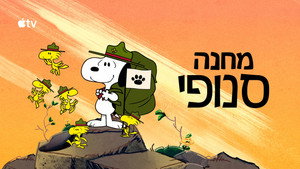 Snoopy tábora kép