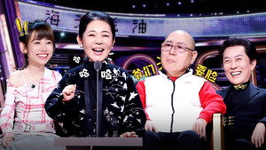 主咖和Ta的朋友们 1. évad Ep.10 10. epizód