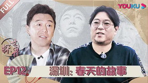 探世界 1. évad Ep.12 12. epizód