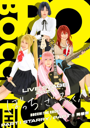 LIVE STAGE「ぼっち・ざ・ろっく！」2024 PART I STARRY / PART II 秀華祭 poszter
