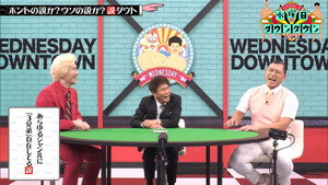 水曜日のダウンタウン 12. évad Ep.36 36. epizód