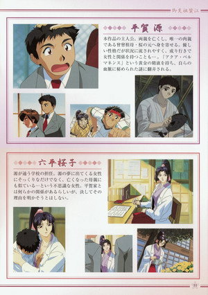 御先祖賛江 poszter