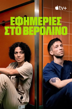 Berlin ER poszter