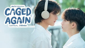 บอกกรงๆ...ว่ารักเธอ kép