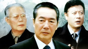 省委书记 kép