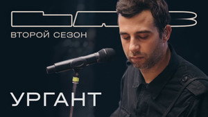 LAB с Антоном Беляевым 2. évad Ep.3 3. epizód