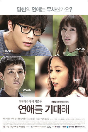 연애를 기대해 1. évad (2013-09-11) poszter