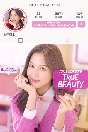 여신강림 poszter