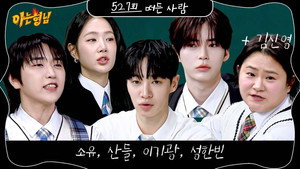 아는 형님 1. évad Ep.527 527. epizód