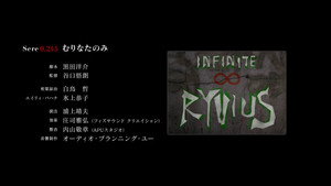 無限のリヴァイアス Speciális epizódok Ep.5 5. epizód