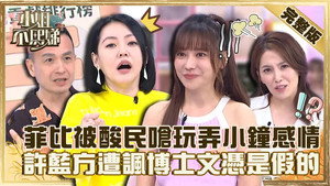 小姐不熙娣 1. évad Ep.133 133. epizód