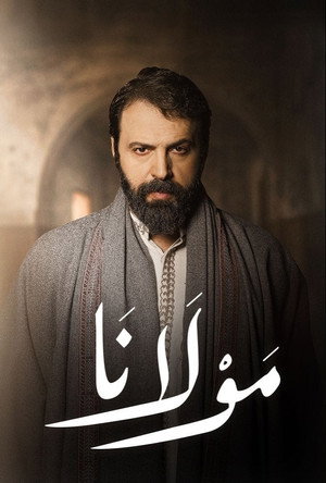 مولانا poszter