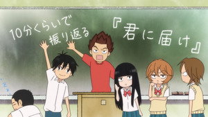 Tőlem neked: Kimi ni Todoke Speciális epizódok Ep.6 6. epizód