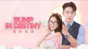 รักคอนเฟิร์ม เสปิร์มท่านประทาน kép
