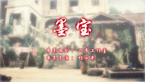 七十二家房客 13. évad Ep.47 47. epizód