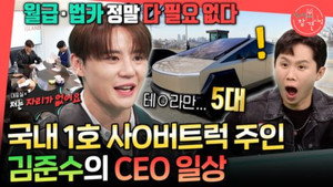 전지적 참견 시점 1. évad Ep.386 386. epizód