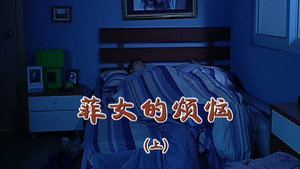 外来媳妇本地郎 5. évad Ep.2166 2166. epizód