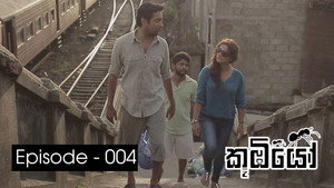 කූඹියෝ 1. évad Ep.4 4. epizód