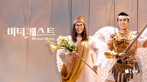 Mythic Quest kép