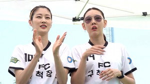 골 때리는 그녀들 1. évad Ep.1 1. epizód
