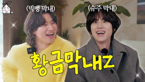 집대성 3. évad Ep.6 6. epizód