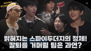 GOING SEVENTEEN 9. évad Ep.7 7. epizód