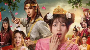 มเหสีน้อย kép