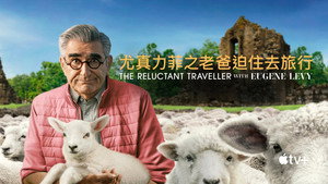 Eugene Levy, a kedvetlen utazó kép
