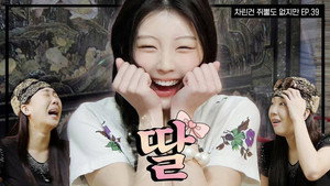 차린건 없지만 4. évad Ep.4 4. epizód
