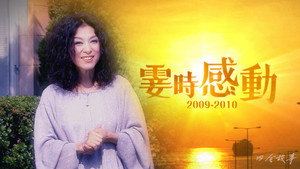 雯时感动 kép