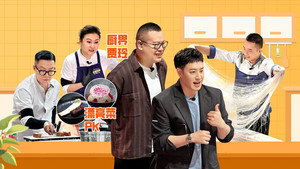 炙热游戏：百厨大战 1. évad Ep.1 1. epizód