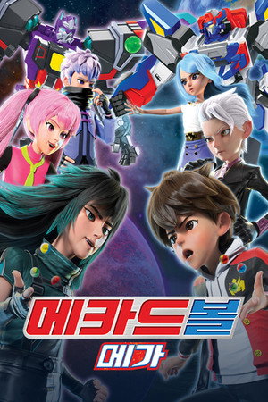 메카드볼 2. évad (2023-04-14) poszter