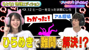 アイ＝ラブ！げーみんぐ 1. évad Ep.101 101. epizód