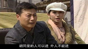 战北平 1. évad Ep.12 12. epizód