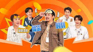 麻花特开心 2. évad Ep.14 14. epizód
