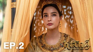 หงสาวดี 1. évad Ep.2 2. epizód