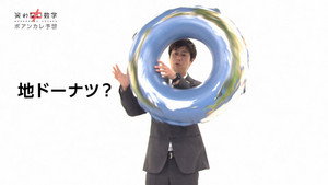 笑わない数学 1. évad Ep.5 5. epizód