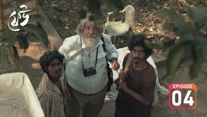 ফেউ 1. évad Ep.4 4. epizód