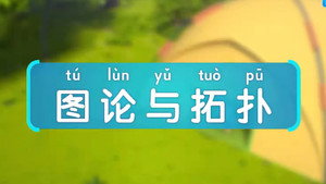 斑马百科 30. évad Ep.10 10. epizód