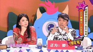 奇葩说 1. évad Ep.12 12. epizód