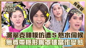 小姐不熙娣 1. évad Ep.156 156. epizód