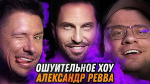 Ошуительное Хоу 2. évad Ep.21 21. epizód