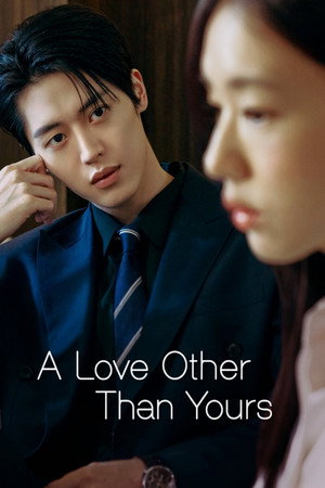 너 말고 다른 연애 poszter