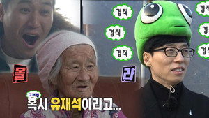 무한도전 3. évad Ep.515 515. epizód