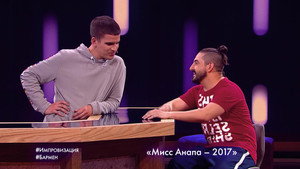 Импровизация 4. évad Ep.25 25. epizód